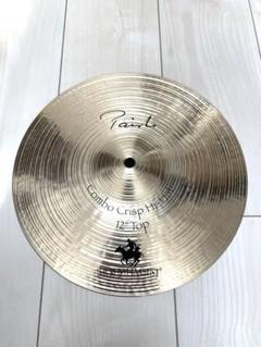 Paiste HH 12インチ スチュワート・コープランドモデル 上下2枚