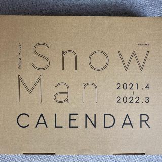 snow man 未開封カレンダー2021