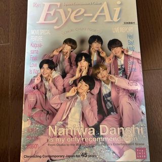 Re:Eye-Ai