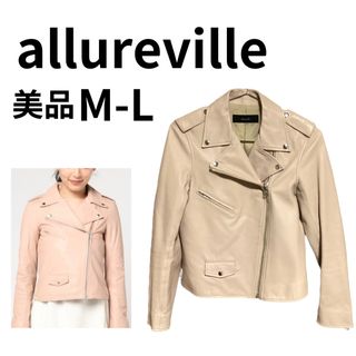 【美品】allureville ピンク レザーライダースジャケット M L 羊革