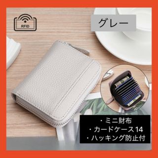 ミニ　財布　カードケース　定期　コンパクト　大容量　グレー　AM-010