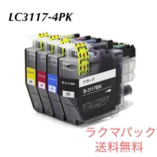 【組み合わせ】LC3117-4PK ブラザープリンター用 互換インク 4色セット