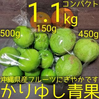 沖縄県産インドナツメ500g グアバ白450g タンカンＢ品計1.1kgコンパク