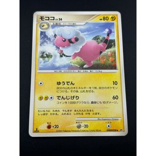 【中古品】モココ　LV.26 DPシリーズ　拡張パック　ひかる闇　DPBP#208 ポケモンカード　トレカ　ポケカ