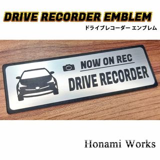 50 前期 プリウス ドライブレコーダー エンブレム ドラレコ ステッカー