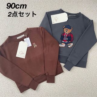 新品★LOGOS DAYS クマ刺繍 裏起毛 トレーナー 2点 90cm