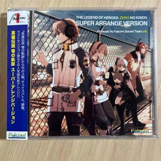 「英雄伝説 零の軌跡」スーパーアレンジバージョン CD
