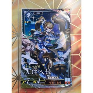 英傑大戦ER五郎八姫