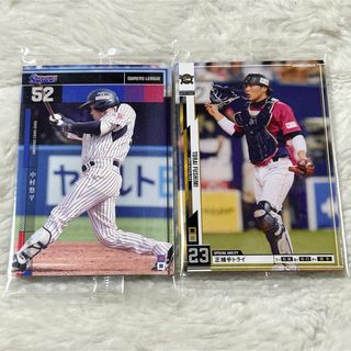 未開封✨オーナーズリーグ　中村悠平&伏見虎威　2枚セット　ヤクルト　オリックス