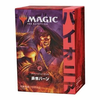 マジックザギャザリング パイオニア チャレンジャーデッキ 赤単バーン