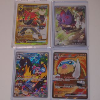 ポケモンカードゲーム バトルパートナーズ UR SR AR ４枚セット