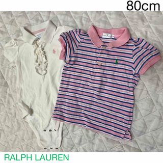 【Ralph Lauren】ポロシャツ　ロンパース