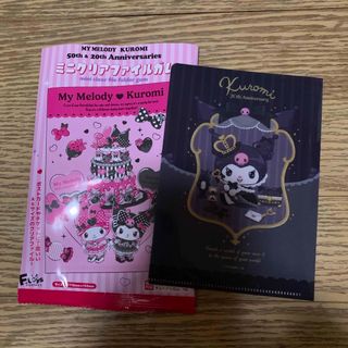 サンリオ　ミニクリアファイル　クロミ