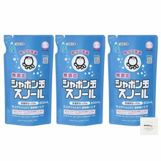 シャボン玉 スノール 詰め替え用 800ml × 3袋セット 無添加石けん 洗濯
