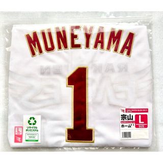 楽天イーグルス　宗山 塁 選手　ホームレプリカユニフォーム