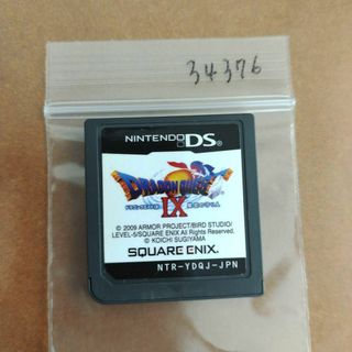 ドラゴンクエストIX 星空の守り人