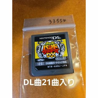 ダウンロード曲21曲入り　大合奏!バンドブラザーズDX