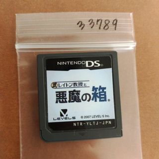 レイトン教授と悪魔の箱