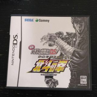 実戦パチスロ必勝法!北斗の拳 DS