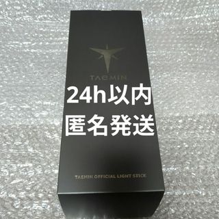テミン WORLD TOUR Ephemeral Gaze ペンライト SHIN