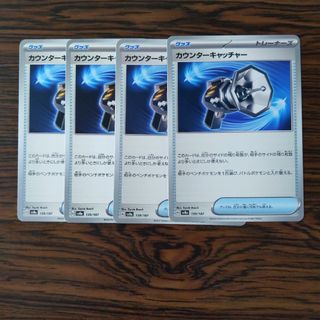 カウンターキャッチャー × 4枚　ポケモンカードゲーム