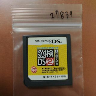 財団法人日本漢字能力検定協会公認 漢検DS 2＋常用漢字辞典