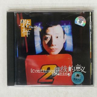 HUAZI/CONTINUOUS MEANING/MODERN SKY M-006 CD □