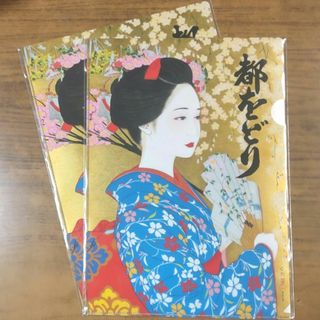 都をどり クリアファイル 2枚