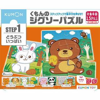 【在庫処分】くもん出版(KUMON PUBLISHING) くもんのジグソーパズ