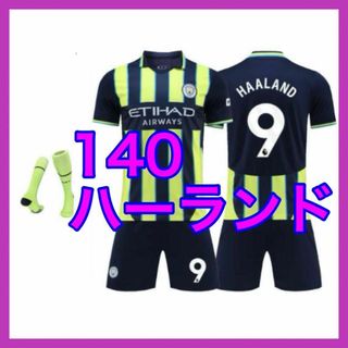 新品　アウェイ　9番　140cm　ユニフォーム　ハーランド　マンチェスター