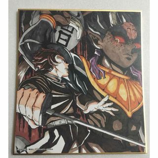 鬼滅の刃　全集中展　作画スタッフ全集中　複製ミニ色紙　憎珀天　炭治郎