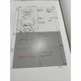 コードギアス、反逆のルルーシュ、パチンコ、絵コンテ