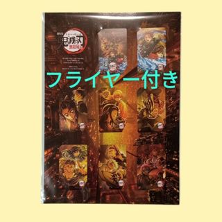 劇場版 鬼滅の刃 無限城編 第一章 ムビチケ 全8種台紙付き特別セット