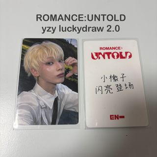ENHYPEN romance:untold yzy 中華 トレカ ソヌ