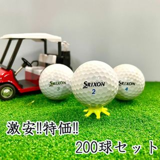 101・★★特典★確認必須★ロストボール スリクソン ホワイト 200球B