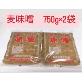 ギノー味噌　南予の味噌　甘口　750g×2袋　麦味噌　味噌