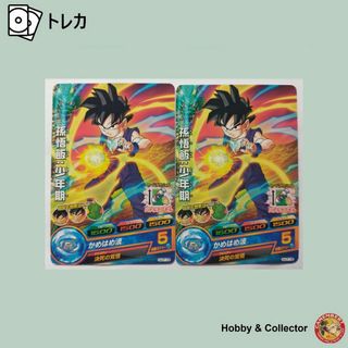 孫悟空：少年期 HJ7-18ドラゴンボールヒーローズ 2枚 ( #9643 )
