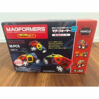 ボーネルンド　マグフォーマー