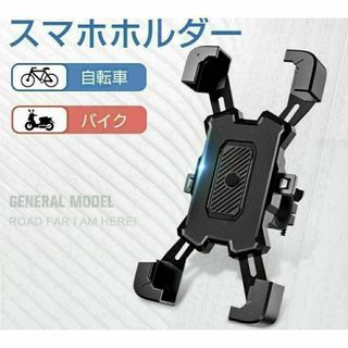 スマホホルダー 自転車 バイク 兼用 振れ止め 脱落防止GPSナビ