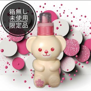 未使用箱無し✦限定完売品クマボトル　ファーファ　柔軟剤さくら1本