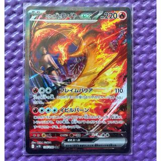 ポケカ ロケット団のファイヤーEX SAR