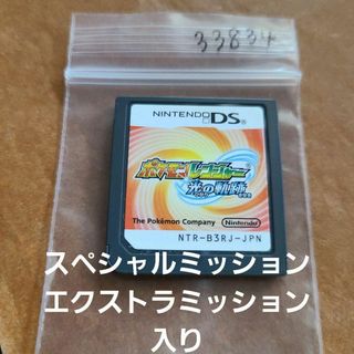 スペシャルミッション エクストラミッション入り ポケモンレンジャー 光の軌跡