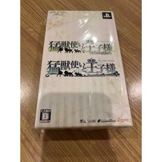 猛獣使いと王子様 portable ツインパック ゲーム プレステ アニメ 