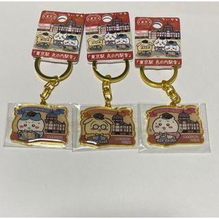ハチワレ ちいかわ うさぎ キーホルダーセット