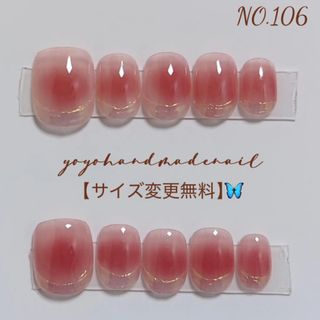 【サイズ変更無料】ハンドメイドネイルチップ【ベリーショート】ニュアンス　