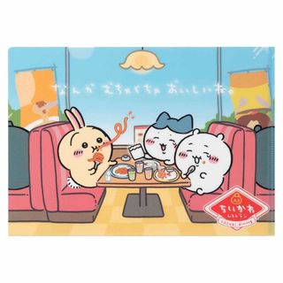 新品★ちいかわ【ちいかわ＆ハチワレ＆うさぎ】ちいかわレストラン★クリアファイル