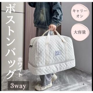 大容量！ボストンバック　旅行バック　キャリーオンバック　撥水　軽量　ホワイト　