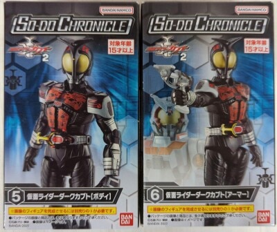 バンダイ SO-DO CHRONICLE 仮面ライダーカブト2 仮面ライダーカブト 仮面ライダーダークカブト 5+6セット
