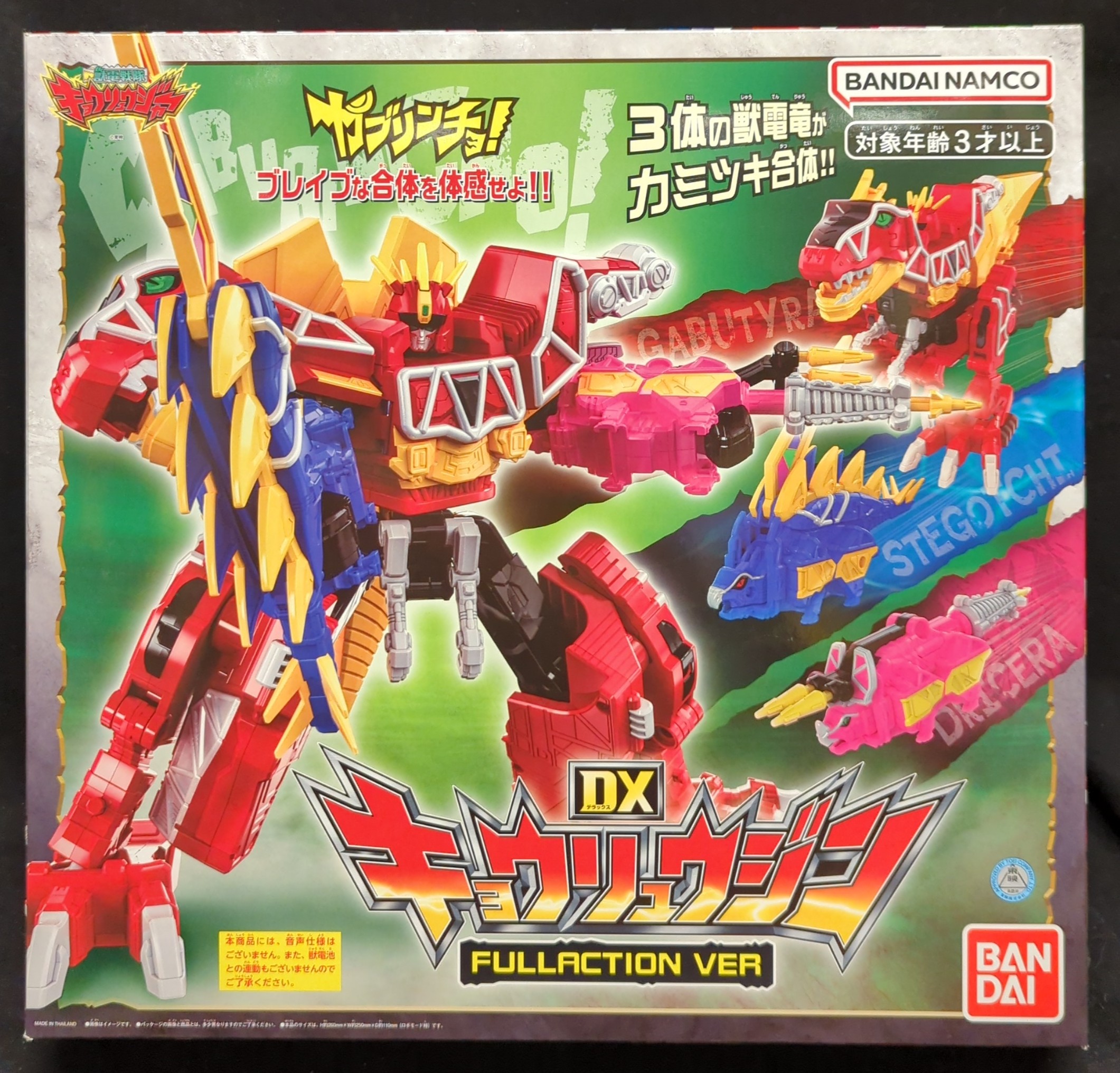 バンダイナムコ 獣電戦隊キョウリュウジャー DXキョウリュウジン FULLACTION VER