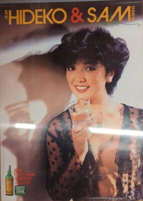 カティサーク・スコッチウィスキー カレンダー 原日出子 1983年カレンダー